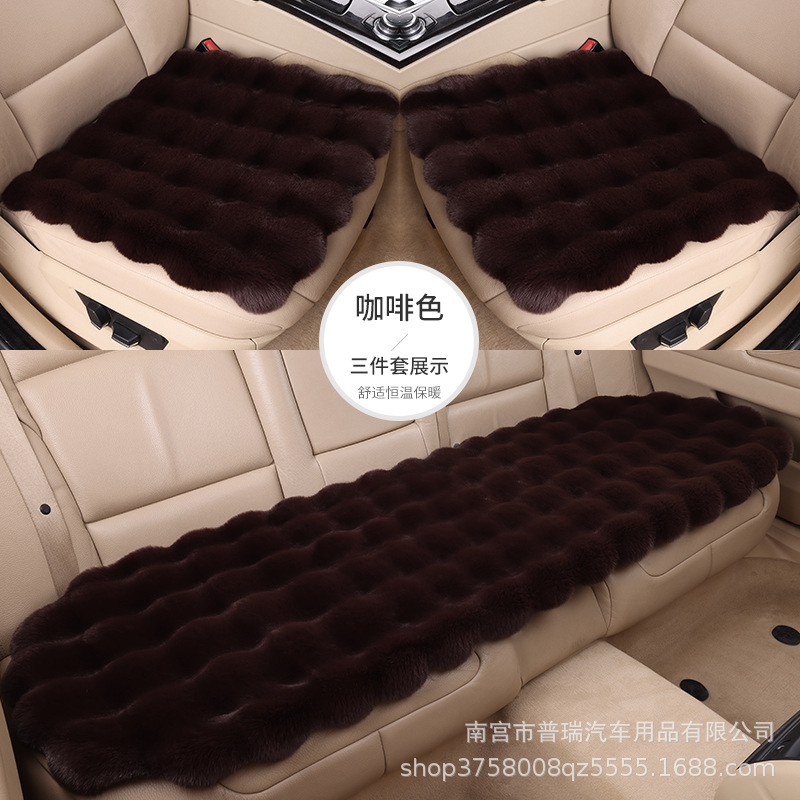 Seat Cushion | Qìchē Wool pad - coffee-color-three-piece-set