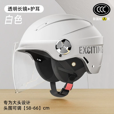 New National Standard Large Electric Motosiklet kaskı (dəbilqə) - plus-size-new-national-standard-class-a-3c-milky-white-single-lens-transparent-long-lens-four-season-detachable-ear-protection