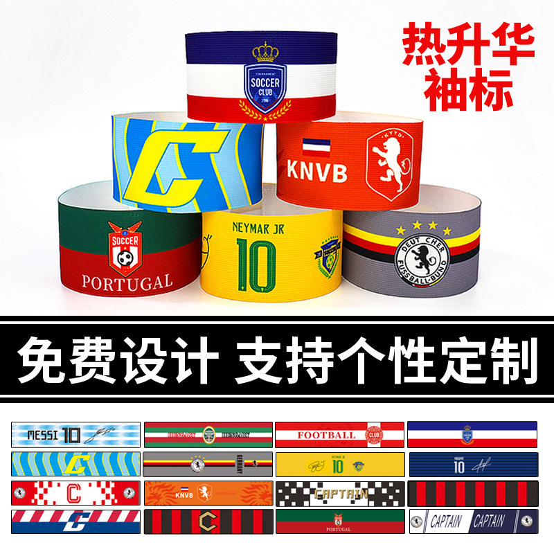 Brazaletes de capitán de fútbol personalizados para la Copa Mundial, Argentina, Real Madrid, Barcelona, AC Milan, grupos de equipos, brazaletes con velcro