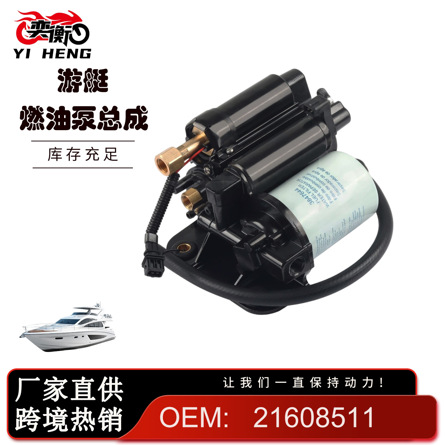 Cross-Border Applicable Volvo Fuel Pump 21608511 21545138 3594444 3861355 386021