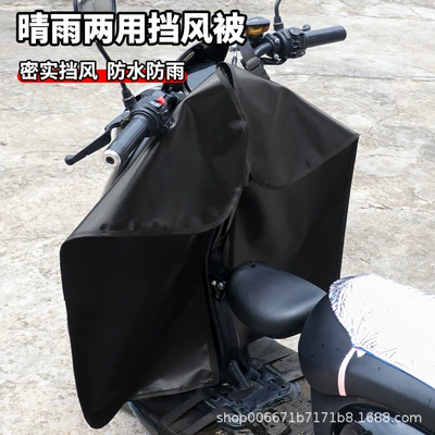 Windproof Cloth Cover, Durable and Thickened, Children's Windproof Poncho, Electric Vehicle Children's Rain Poncho, Children's Wind Shield