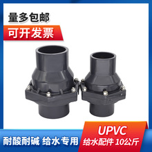 PVC-U灰色给水翻板止回阀塑料单向中间阀DND50\65\80\100\125\150