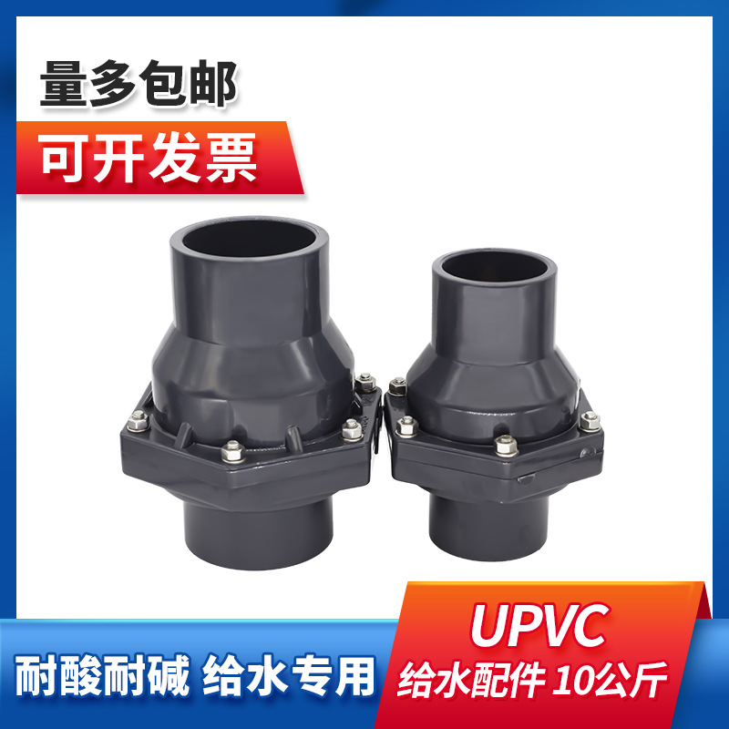 PVC-U灰色给水翻板止回阀塑料单向中间阀DND50\65\80\100\125\150