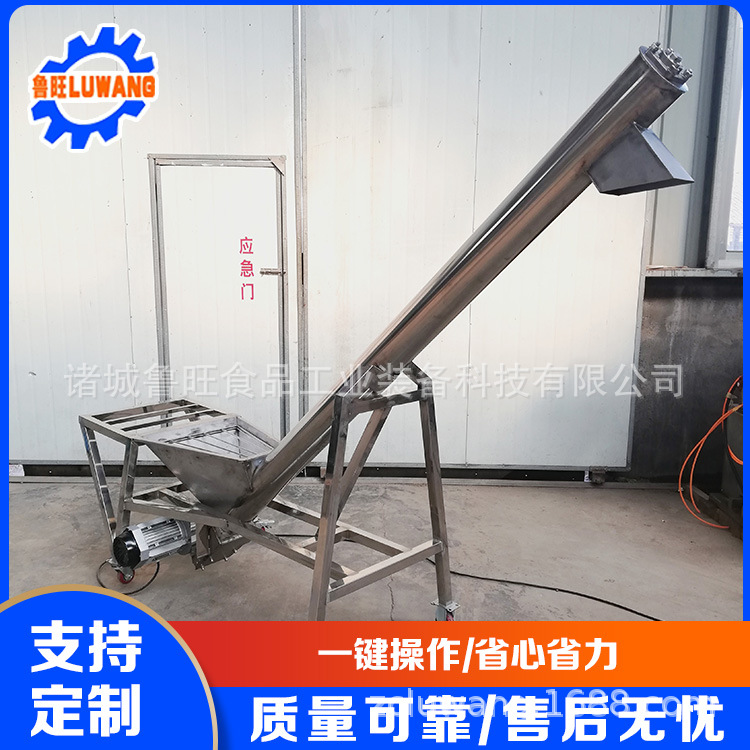 销售不锈钢自动上料机 支持定制螺旋输送机 螺旋上料机厂家