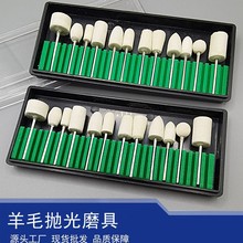 12PC支装羊毛打磨头美甲打磨机 电动指甲打磨头 羊毛抛光磨头套装