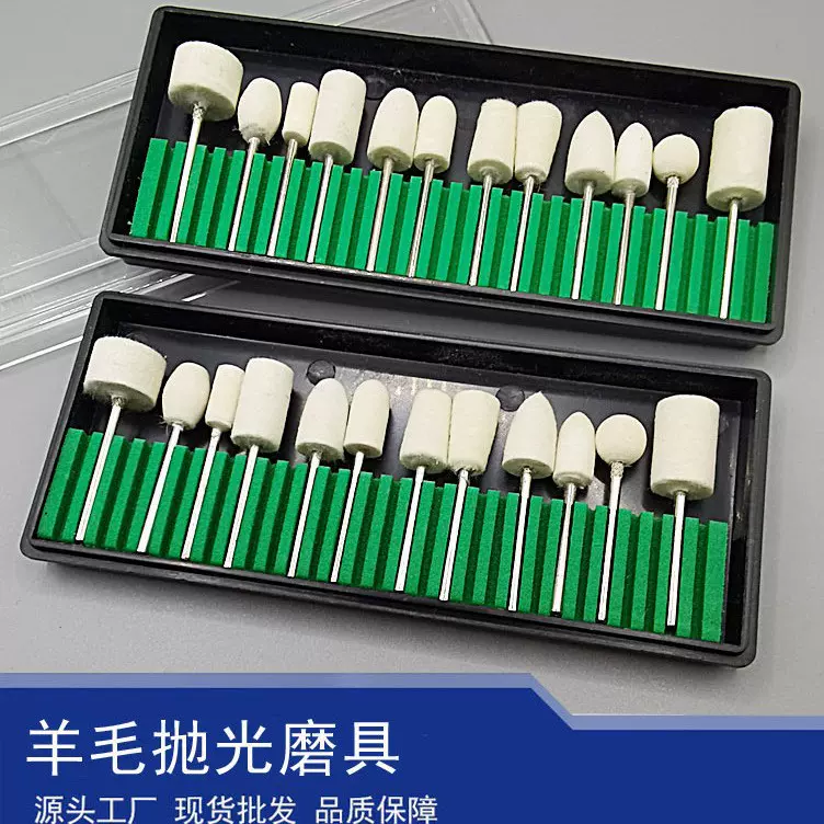 12PC支装羊毛打磨头美甲打磨机 电动指甲打磨头 羊毛抛光磨头套装