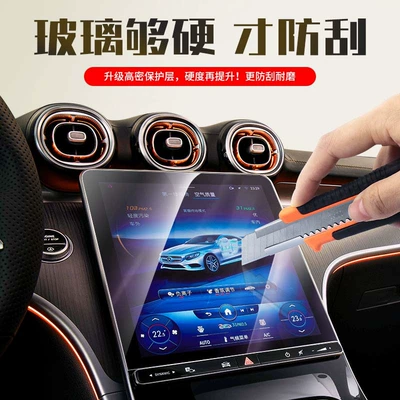 Car interior film, 23-24 Changan Lumin Waxy