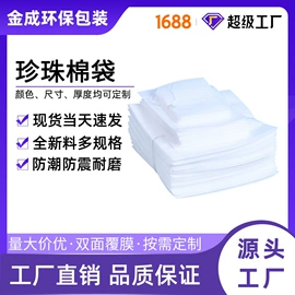 EPE珍珠棉;珍珠棉异型材