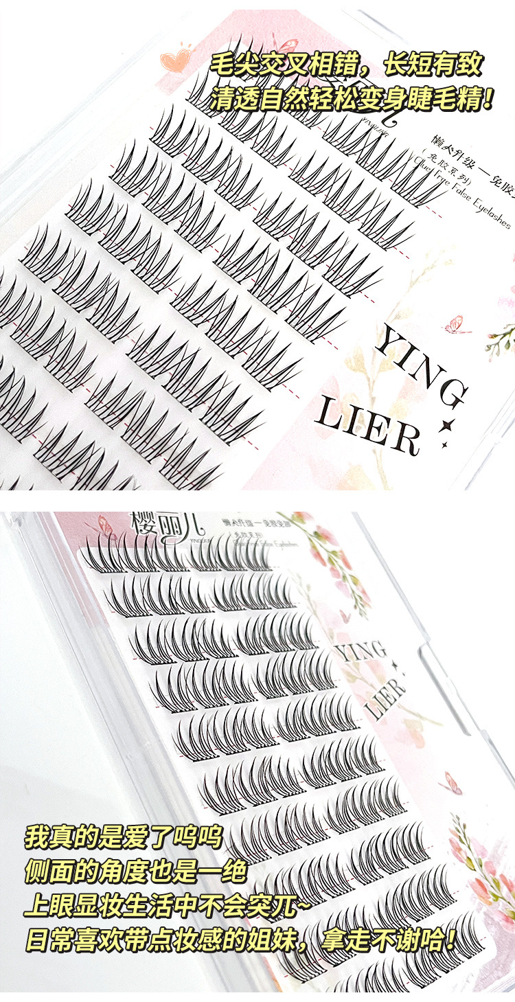 Sakura's glue-free girl group false eyelash, natural and realistic Korean style black stem ACE single cluster new hand-stuck eyelash undefined