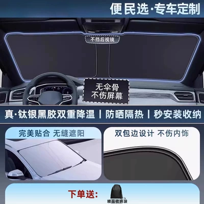 Geely Ice Crystal Air Conditioning Grade Sunshade Car Sunshade Sun Protection Heat Insulation Sunshade Front Shield Light Cooling Titanium Silver (Car snow shield) - thickened-titanium-silver0-light-transmission-supports-all-models-take-a-photo-and-note-the-model-year-to-customize-it-for-you-refund-if-not-satisfied