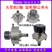 3R�M����늊A�^EROWA�A�߻𻨙C���{ͬ��ER32�i��8���{��б�X݆