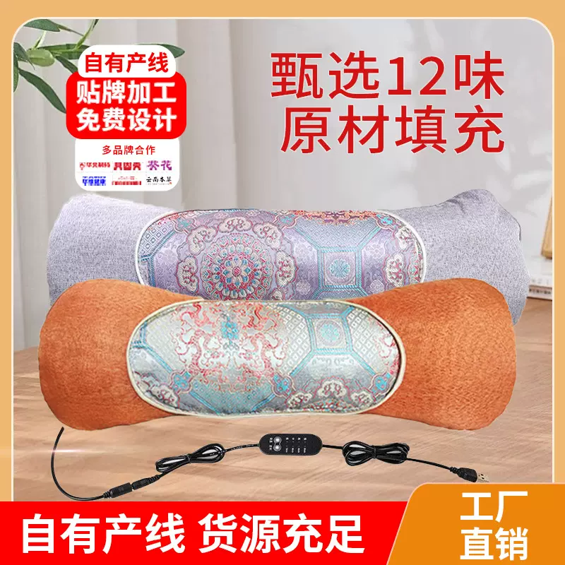 颈椎枕头睡觉专用护颈枕艾灸枕热敷中药枕头电加热骨头枕艾草枕头