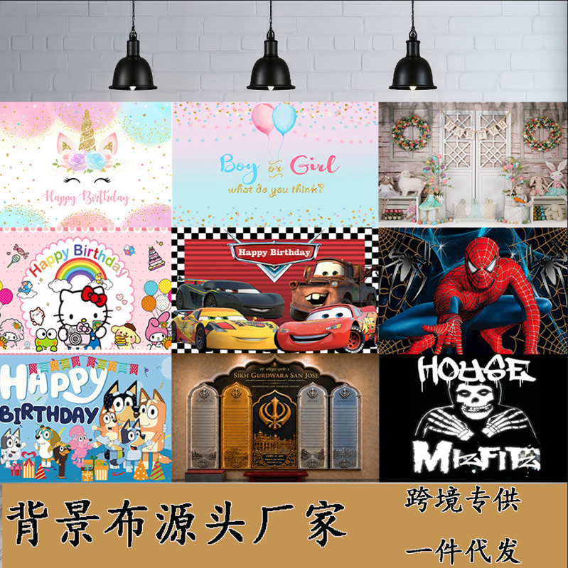 Amazon Princess Mickey Lego World Frozen Adventure Mario Paw Patrol Children's Birthday Photography Background Cloth