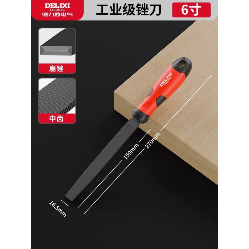 德力西锉刀打磨工具工业用硬度锉刀扁锉圆锉三角锉5件套装正品|undefined