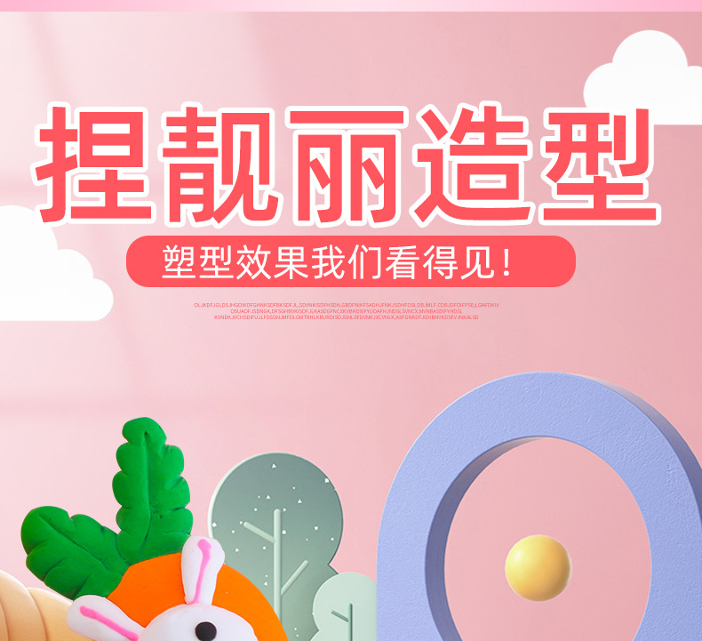 彩泥详情页2_06.jpg