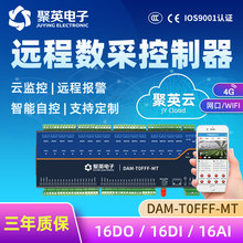 DAMT0FFF-MT GPRS�_�P���ɼ�ݔ����ģ�M����16·����ˮ���h�̿���