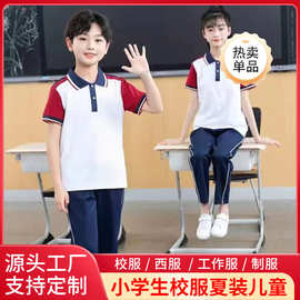 小学初高中生夏季校服班服定 制运动装校服短袖衬衫休闲两件套T恤