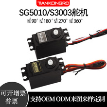 3KG6KG���servo 180 360�� �� ������ �����FutabaS3003 SG5010