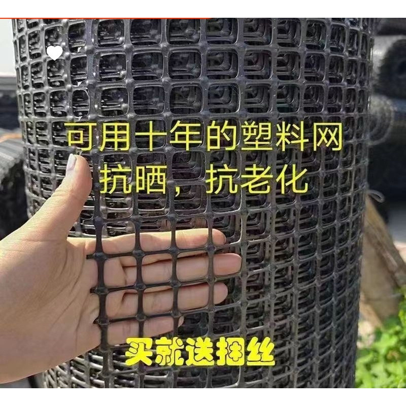 养鸡塑料网格围栏网拦鸡网家用养殖网防护网围栏栅栏户外菜园土工