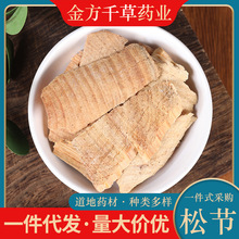 中药材批发野生油松节500g克正品新货黄松木节老松枝油性松节药用