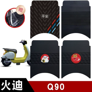 Hudi Q90 üçün rezin ayaqaltılar, suya, günəşə, kirlərə davamlı pedal aksesuarları