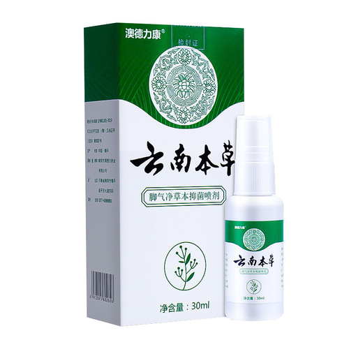 Athlete's foot cleansing herbal spray Yunnan herbal athlete's foot, smelly feet, peeling and rotten feet, hair replacement