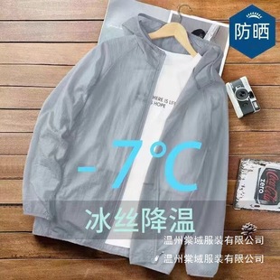 Men's Takeaway Sun Protection Jacket Summer Sun Protection Clothing Men's Light and Breathable Loose Outdoor Jacket Casual Outer Wholesale