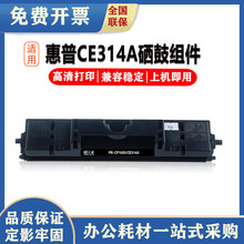 mûCE314ACP1025M175NW m176n LBP7010C