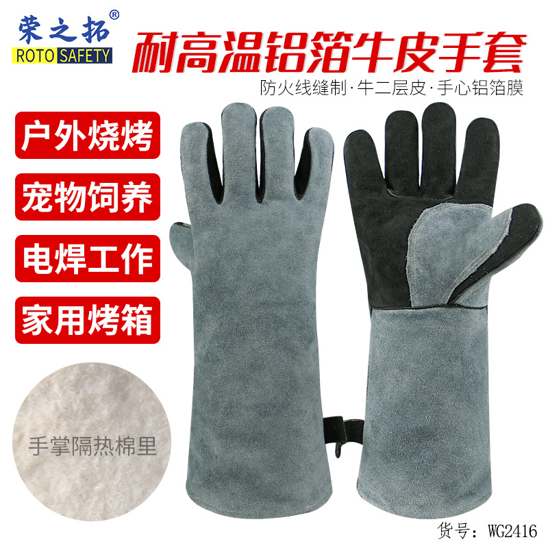 荣之拓牛皮烧烤烤箱防烫手套电焊防火星户外野营防抓咬亚马逊跨境