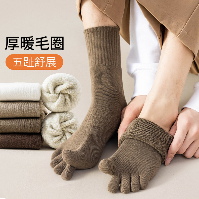 Five-finger socks men's mid-barrel toe thick socks autumn and winter solid color terry men's socks warm mid-barrel socks YCA