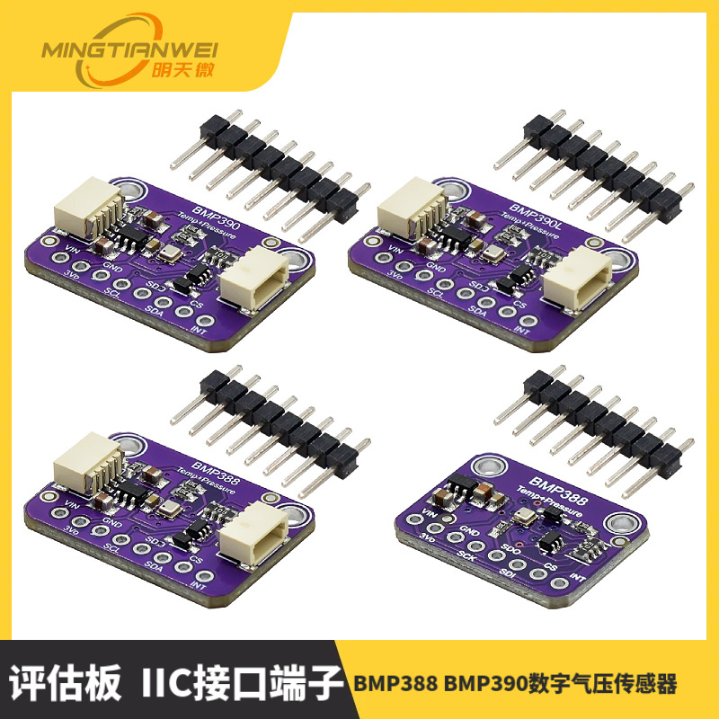 评估板 BMP388 BMP390数字气压传感器 IIC接口端子 低功耗 低噪音
