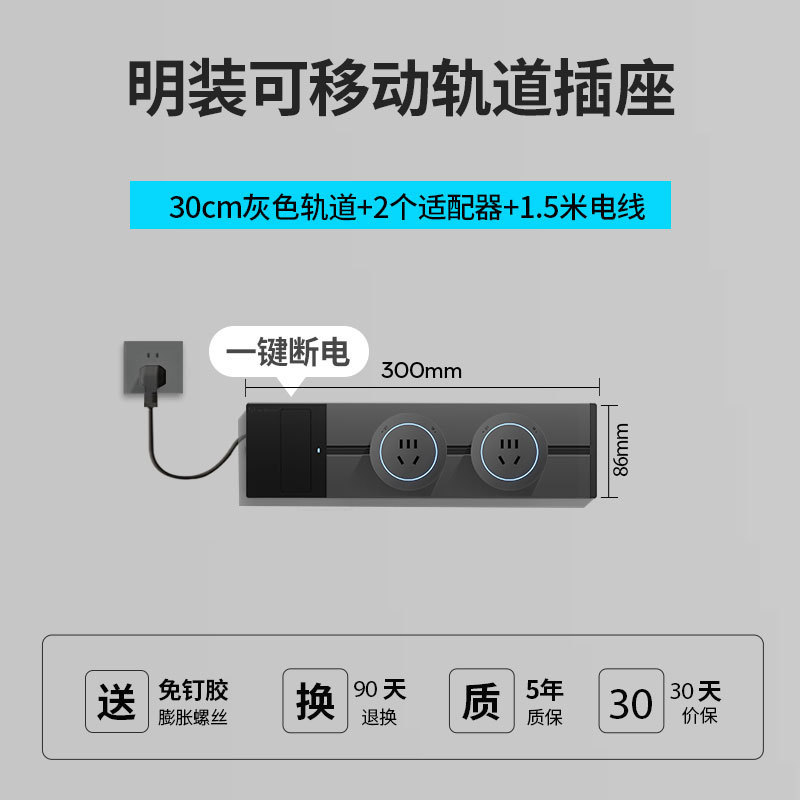 東特メーカー線プラグ付き軌道コンセントのワンキー電源遮断スイッチ制御ダブルスイッチレール電力コンセント|undefined