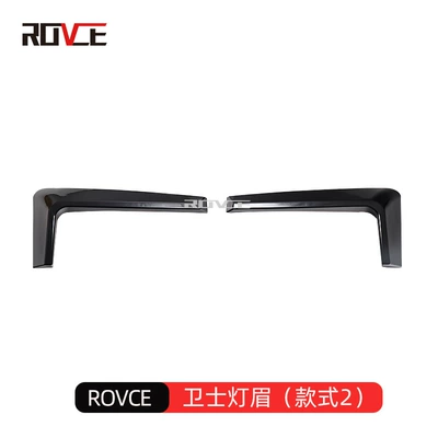 Suitable for 2020-2024 Land Rover Lamp eyebrow - style-2