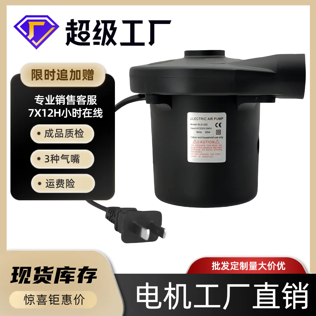 现货中规家用充气泵电动充气泵小型抽充两用家用小