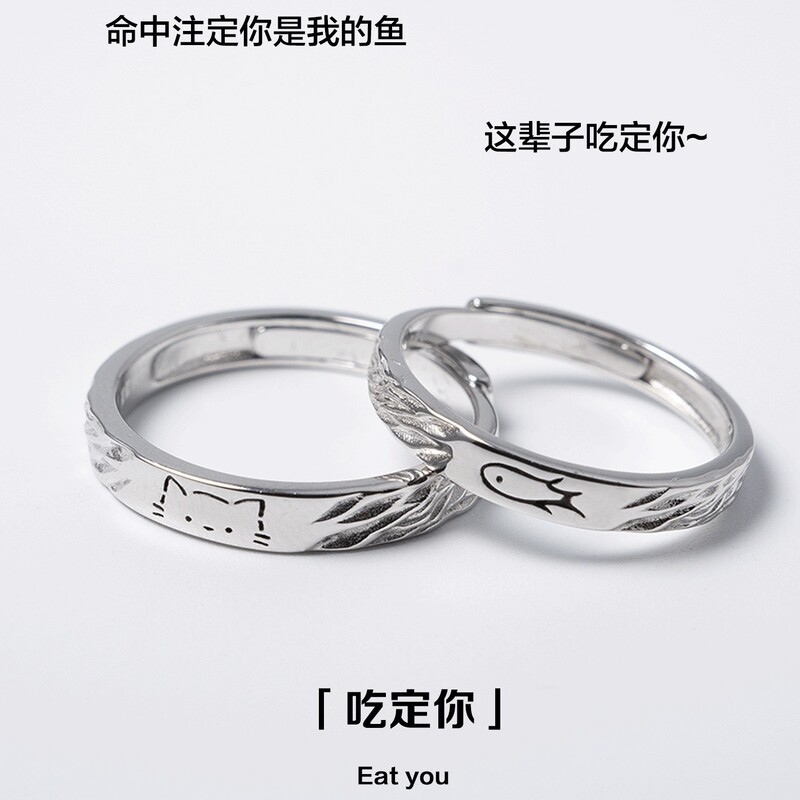 White Copper Engraved with 999 Pure Silver, Couple Rings with Original Design Featuring Cute Kittens and Fish, Pure Silver Rings White Copper Engraved with 999 Pure Silver, Couple Rings with Original Design Featuring Cute Kittens and Fish, Pure Silver Rings