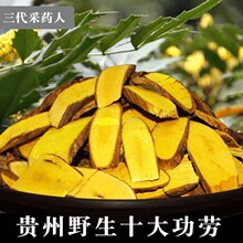 正宗野生十大功劳木中药材无硫整根发货土黄莲刺黄连刺黄苓土黄柏