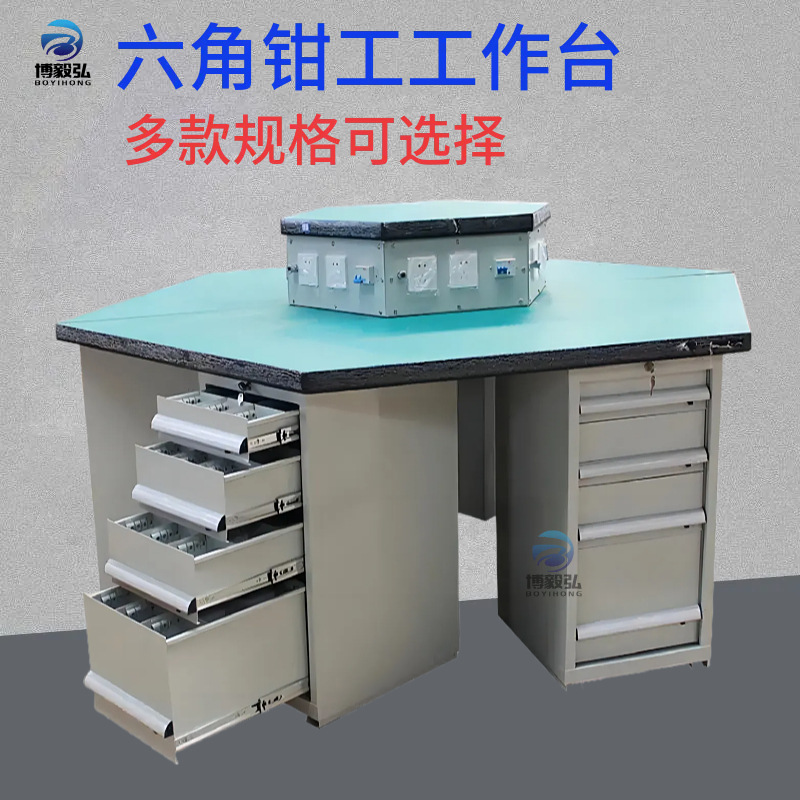 防静电六角钳工台 不锈钢六角模具工作台厂商 复合板钳工操作台