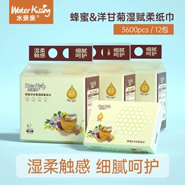 保湿纸巾/乳霜纸/云柔巾;湿巾纸;婴儿纸巾