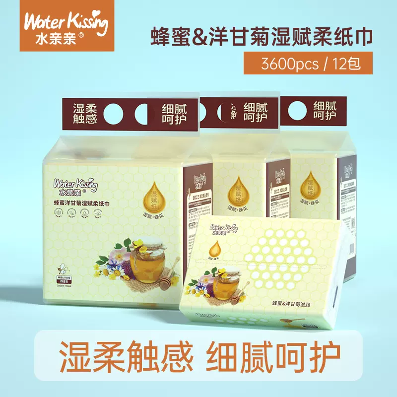 水亲亲蜂蜜洋甘菊保湿乳霜柔纸巾婴儿专用纸巾100抽12包家用抽纸