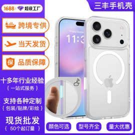 适用苹果17手机壳磨砂半透明磁吸带摄像ai按键16promax防摔保护壳