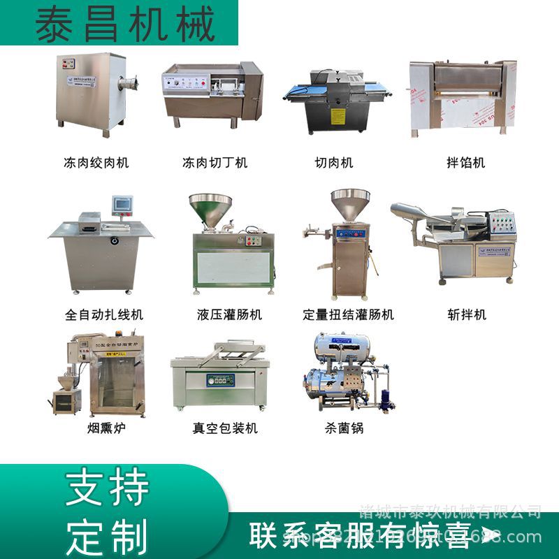 风干腊肠生产线亲亲肠全套加工设备东北哈红肠生产设备香肠流水线