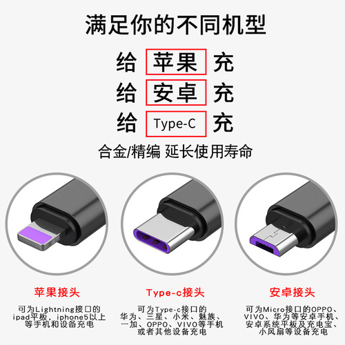 车载充电线手机快充三合一数据线一拖三多功能快充线适用苹果安卓