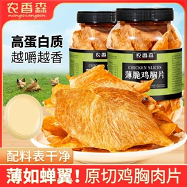 鸡肉零食;其他坚果炒货;其他休闲食品