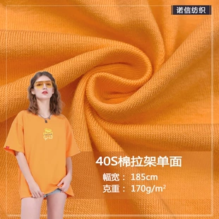 Хлопковый трикотаж с эластаном 40s 170 г для футболок и лонгсливов