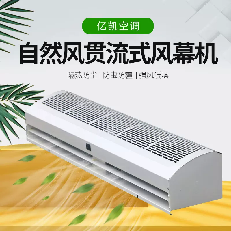 低噪音静音电梯风帘机超市酒店专用空气幕贯流式风幕机