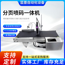 12.7MM分页喷码一体机打印标签纸盒包装袋日期全自动激光喷码机
