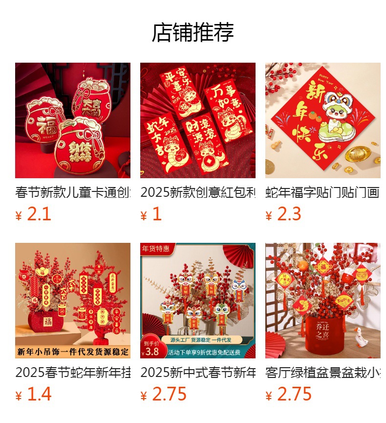 预览状态下无法点击,发布后,可点击跳转到对应的商品页面