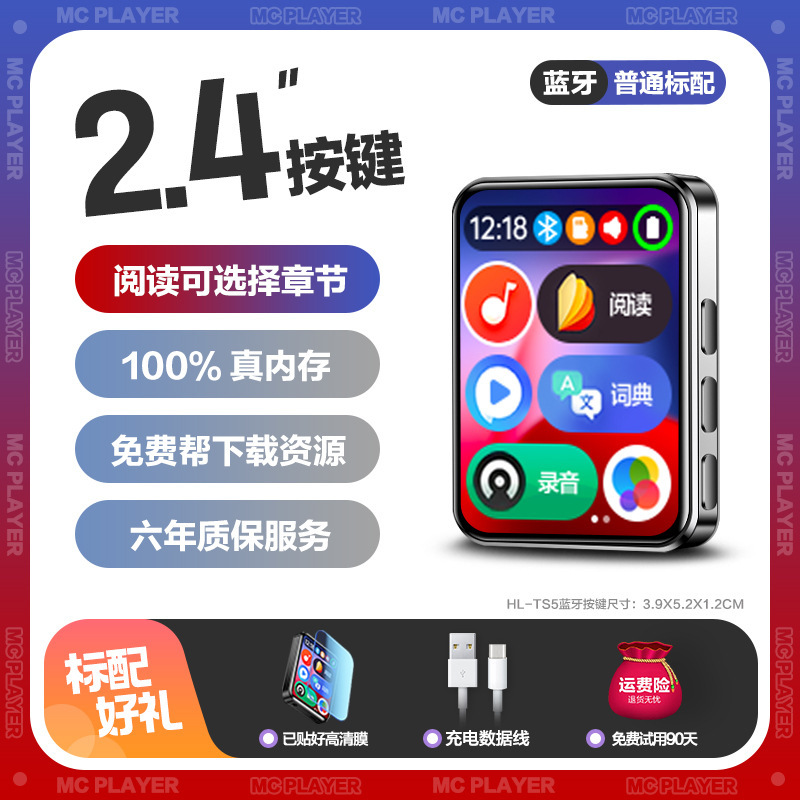 全面屏mp3mp4随身听学生版蓝牙高中生专用触摸屏p3播放器小说神器|undefined