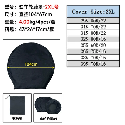 brake disc tire cover, Spare wheel cover - 600d-2xl-4kg-4-piecesset