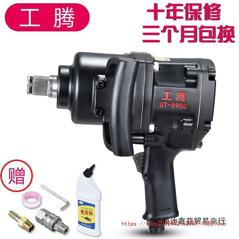 气动扳手大风炮机大扭力重型汽修中型风炮一寸气动工具其他